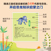 一分钟了解恐龙百科  2m超长身高贴挂图34张精美恐龙档案插图 商品缩略图5