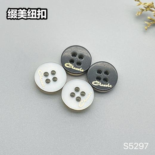 S5297(整包购买) 商品图0