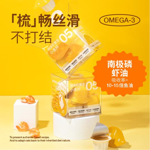 尾巴生活小金杯猫咪美发亮发防掉毛液体卵磷脂 商品图3