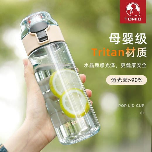 特美刻（TOMIC）塑料杯 运动水杯便携Tritan塑料杯大容量喝水杯子户外健身旅行水壶 TA22001 灰色 商品图1