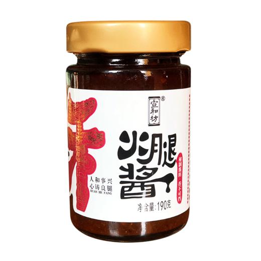 宣和坊牌火腿酱190g/瓶 商品图0