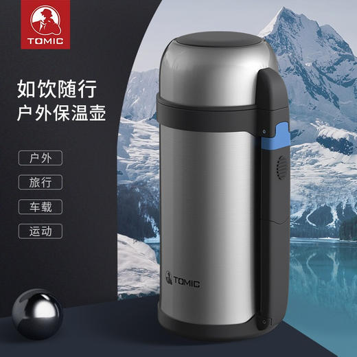 特美刻TOMIC保温壶1.8L不锈钢大容量保温瓶户外车载便携旅行壶TH78008本色 商品图1