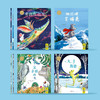 勇敢长大系列绘本（全4册） 商品缩略图2