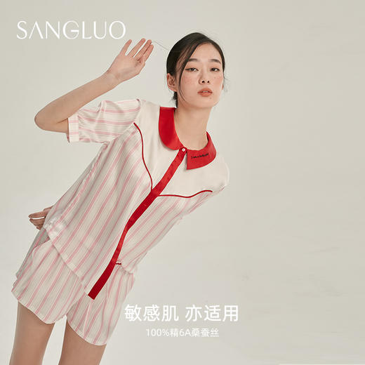 【卢璐说专享】主推款 SANGLUO桑罗新品|弄潮基础款 肉粉色娃娃领真丝睡衣套装上衣裤子 商品图2