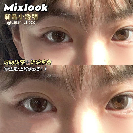 Mixlook·年抛 小无辜/小透明 温柔韩系风 自然届天花板 染色13.2mm/备注双眼度数 商品图2