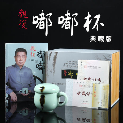 清朴堂 观复嘟嘟杯 龙泉青瓷茶杯陶瓷纯银滤办公杯 观复博物馆马未都同款 典藏版 商品图0
