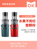 【品牌直发】mokkom磨客榨汁机汁渣分离家用原汁机小型商用大口径水果汁多功能 商品缩略图0