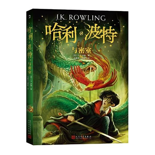 【半山书局】B14F  哈利·波特与火焰杯 商品图1