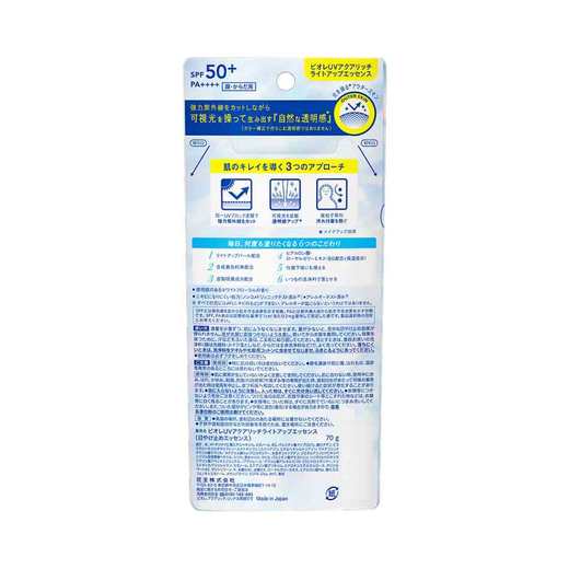 BIORE 碧柔水感光采焕亮防晒乳SPF50+ PA++++ 70g 商品图1