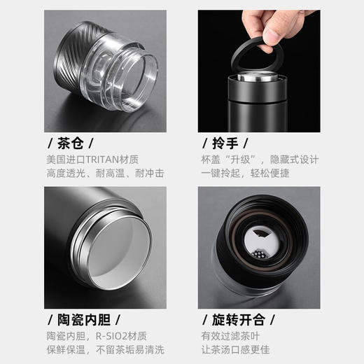 特美刻TOMIC茶水分离保温杯男女士陶瓷内胆茶滤水杯便携车载商务办公室泡茶杯子特美赢杯 TW60071 黑色370ML 商品图5