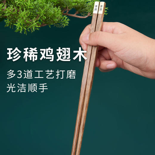 清朴堂1套定制东一红木筷家宴高端鸡翅木筷子十双装乔迁结婚送领导送客户商务礼品节日礼品筷子 鸡翅木 商品图2