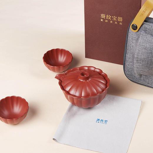 清朴堂-葵纹宝器紫砂便携茶具 随身茶具定制礼品 商品图0