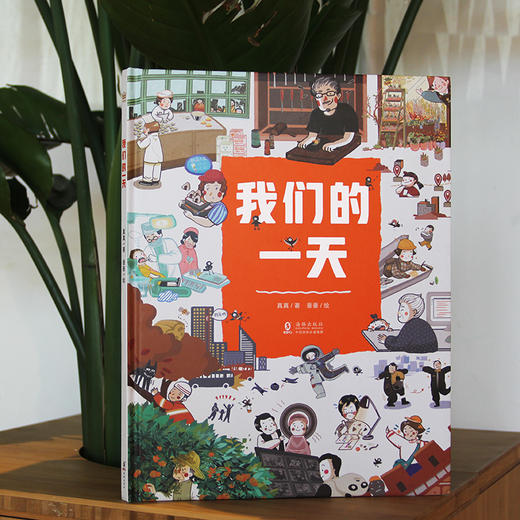 每个人都重要+我们的一天 3+岁 奇想国 商品图1