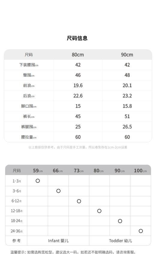 江南布衣婴童 22年春装新款长款打底裤  YM1ER0770 商品图4