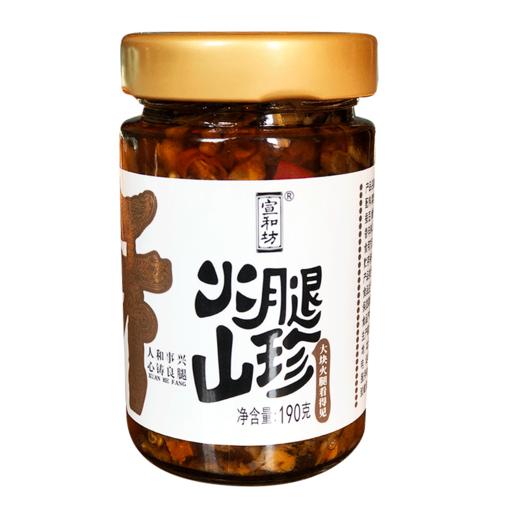 宣和坊牌火腿山珍190g/瓶 商品图0