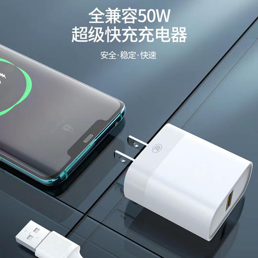 50w快充闪充3c认证充电器全兼容快充充电器 商品图1