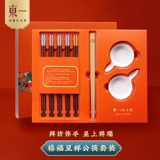 清朴堂五彩祥云分食筷套装专人专用精美红檀木筷子 商品图0