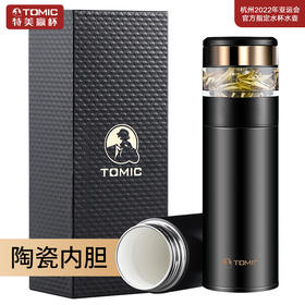 特美刻（TOMIC）商务保温杯男瓷化内胆茶水分离泡茶杯便携水杯子特美赢杯 TW60051 370ML 黑色瓷化胆