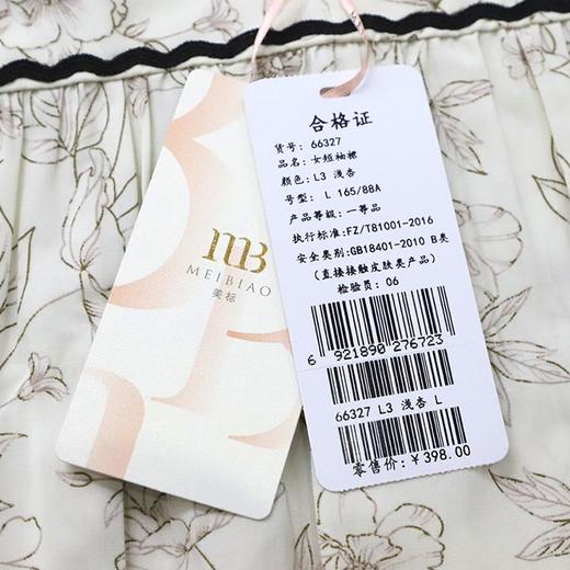 3楼 美标清新甜美家居印花睡裙66327 商品图3