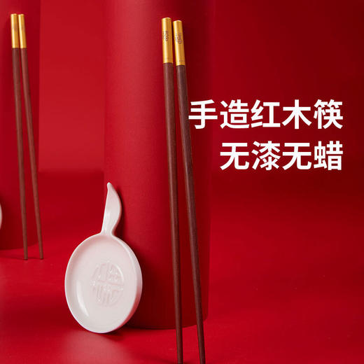 清朴堂 大四喜单层 无漆无蜡碟筷乔迁婚庆中国风套装走亲访友礼品 商品图2