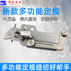 PL 多功能缝纫机挡边助缝器配件工具平车靠边器自动多功能定规 商品缩略图0