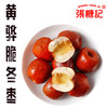 黄骅脆冬枣[0010#] 商品缩略图0