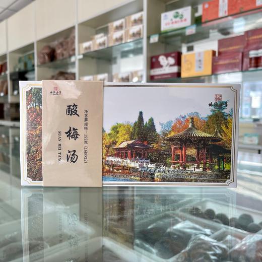 培根本草酸梅汤新包装（192克/盒，包含12小袋，每小袋16克） 商品图1