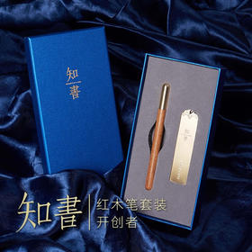 清朴堂 知书套装商务礼盒 实木笔刻字文化创意笔记本铜书签书扣U盘办公会务礼品 两件套