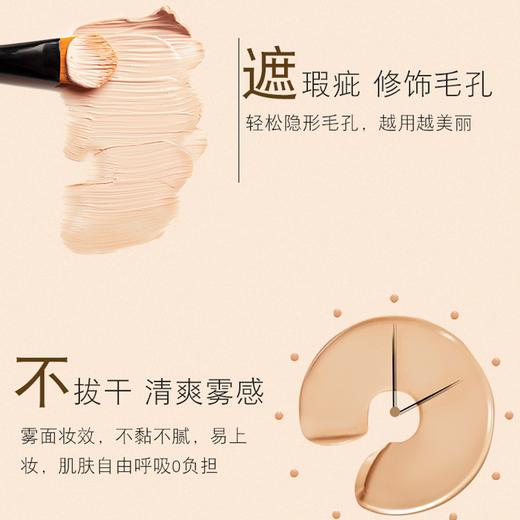 【蜜家特惠丨第2件20元】[拍2瓶送美妆蛋1个]透蜜 轻薄持妆粉底液40g （新旧款随机发货）妆养合一高滋养不闷痘 商品图2