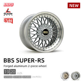 BBS SUPER-RS型号 两片式铝锻造轮圈 19/20寸 5*120/114.3/120
