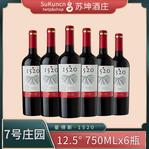 1520【7】干红葡萄酒 750ml*6瓶 洋河星得斯 商品图0