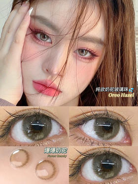 【年抛】爆爆奶驼favorrbeauty  | 小直径14.0，着色13.0 | 棕绿色美瞳