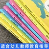 从课程资源到儿童经验丛书 全8册 儿童体检中心的故事+棉花躲猫猫+笋儿尖尖+一树百获 幼儿园教师课程活动南京师范大学出版社 商品缩略图1
