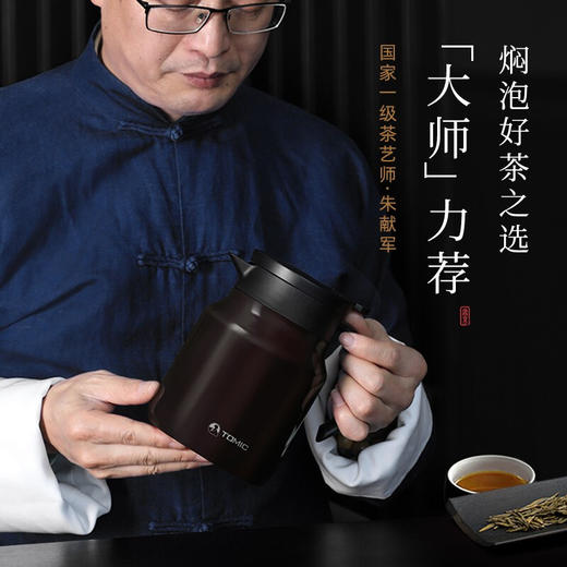 特美刻TOMIC焖茶壶旋薄陶瓷内胆闷泡壶大容量保温壶茶水分离泡茶壶TJ70020 咖啡色 商品图1