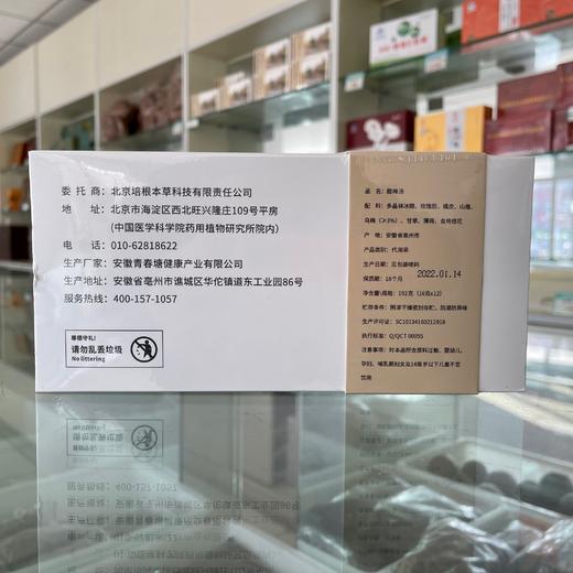 培根本草酸梅汤新包装（192克/盒，包含12小袋，每小袋16克） 商品图3