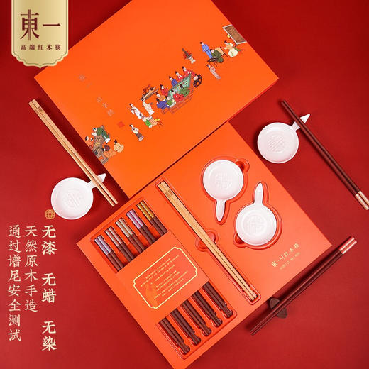 清朴堂五彩祥云分食筷套装专人专用精美红檀木筷子 商品图3
