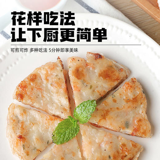 锦和甲|【鲜虾饼】新品尝鲜台湾大虾饼月亮虾饼150g*4袋去虾线无污染新鲜手工现做① 商品图2