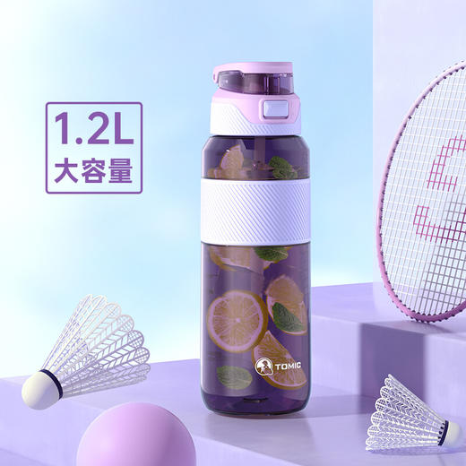 特美刻TOMIC大容量运动水杯便携耐高温塑料瓶夏健身吸管水壶男TA87005香芋紫1200ml 商品图1