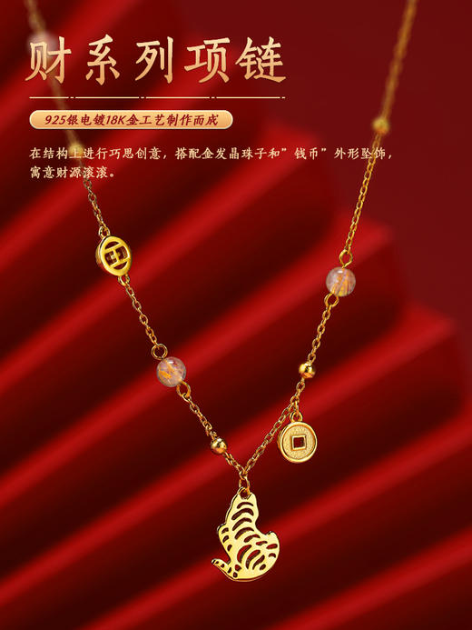 大猫来了财系列首饰 项链手链耳饰 925银 金发晶 商品图2