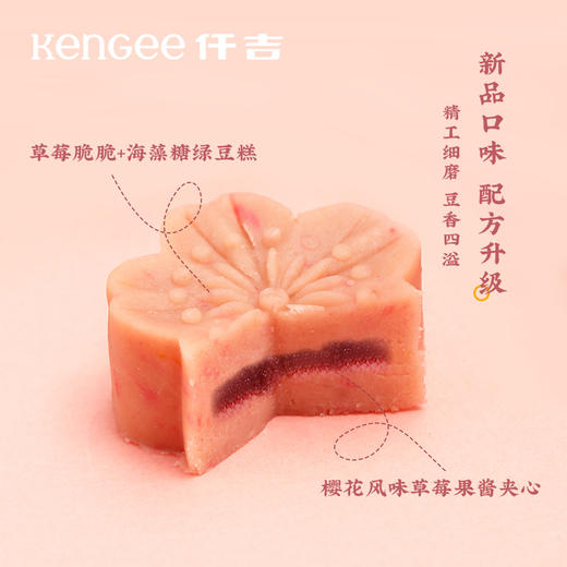 仟吉武汉 海藻糖绿豆糕 绿豆饼桂花糕老字号武汉特产糕点心礼盒伴手礼零食 商品图1