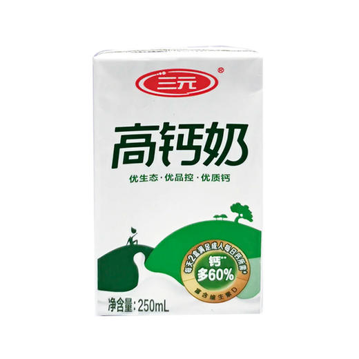 BHS 盒心卖场 三元高钙牛奶 250ml 商品图0