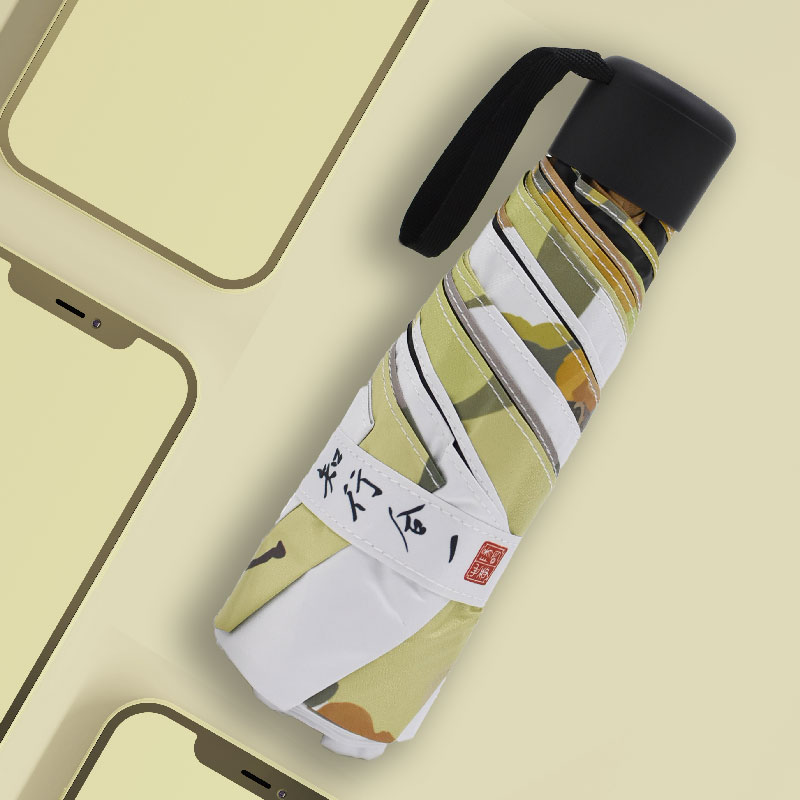 羽诗制造出品 阳明心学知行合一口袋雨伞防晒晴雨两用