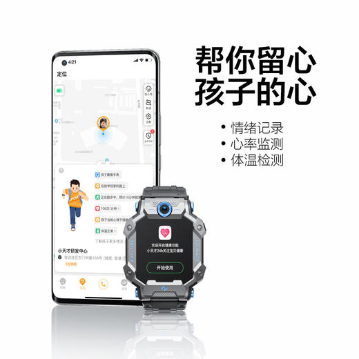 小天才儿童电话手表Z7 防水GPS定位智能手表 学生儿童移动联通电信4G视频拍照双摄手表手机男女孩皓月银 商品图4