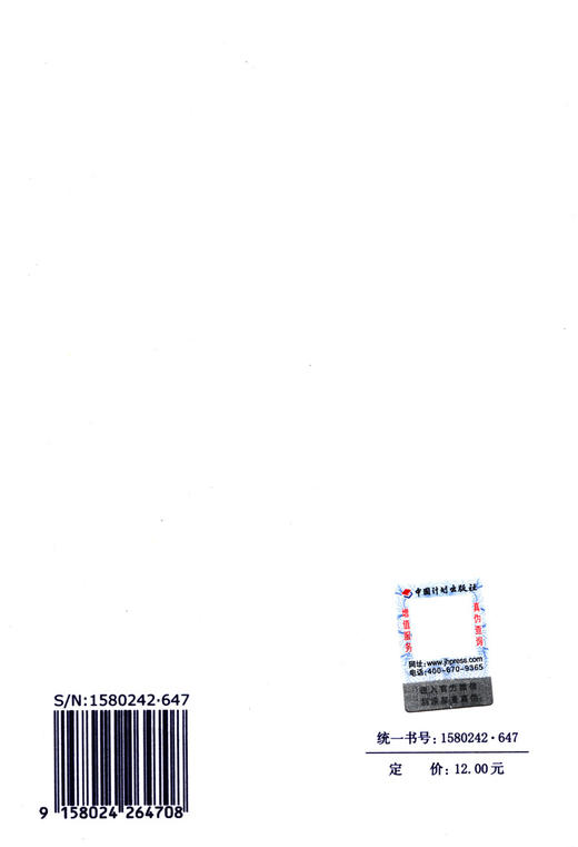 中华人民共和国国家标准:水泥工厂脱硝工程技术规范(GB 51045-2014) 商品图1