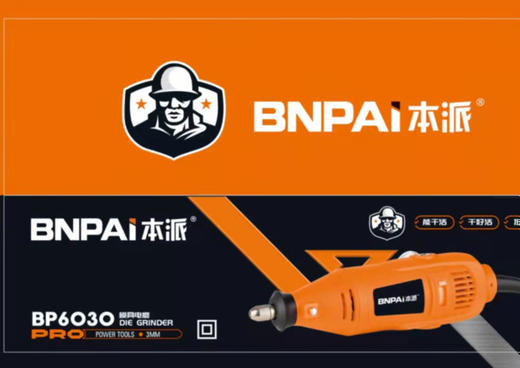 本派模具电磨【BP-330】 商品图2