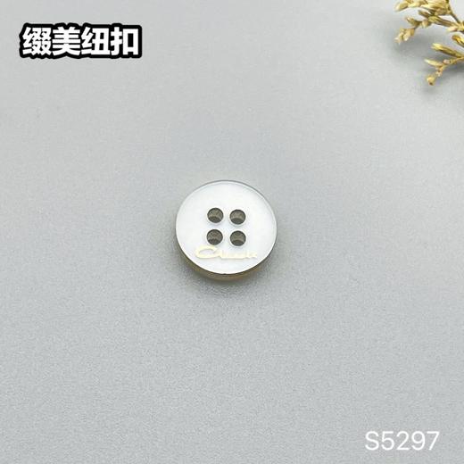 S5297(整包购买) 商品图1