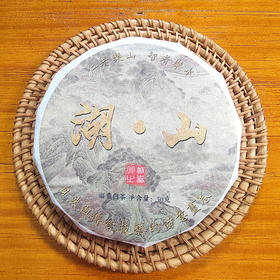 白茶丨小城之春 2017年二级白牡丹 一品湖山 50g