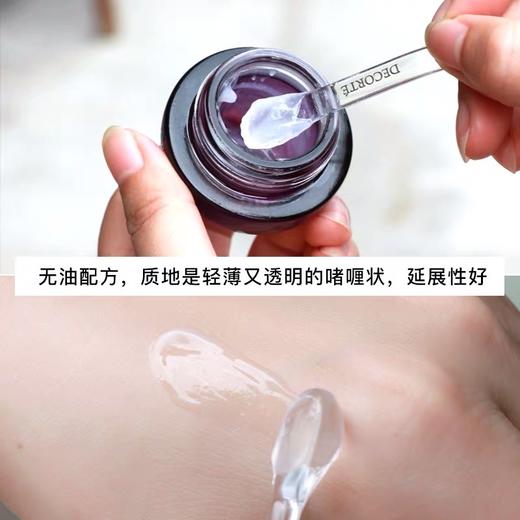 【中欧班列精选】日本黛珂小紫瓶赋活精华眼霜淡化黑眼圈细纹补水保湿15g LPY 商品图1