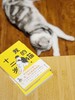 我的猫 十二岁 每当我打开家门 猫 就在那里等着我 风靡日本的网红漫画家治愈系作品 一人一猫的暖心日常 引发广大爱猫人士共鸣 网络连载点赞转发量破百万 日本亚马逊高口碑之作 初上市即加印 商品缩略图14