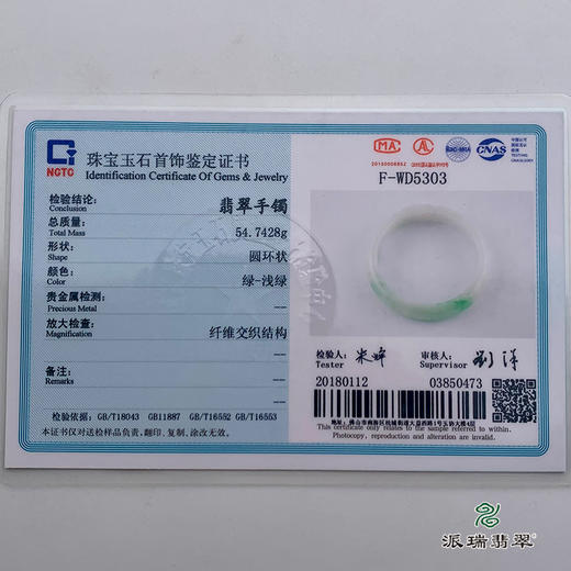派瑞翡翠 翡翠手镯 糯种 绿色 商品图4